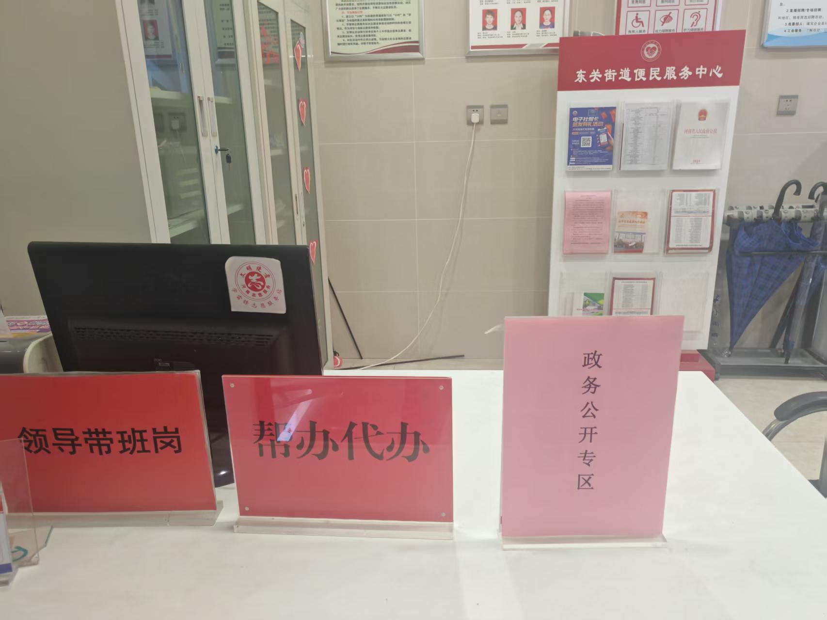 文峰区东关街道办事处政务公开专区
