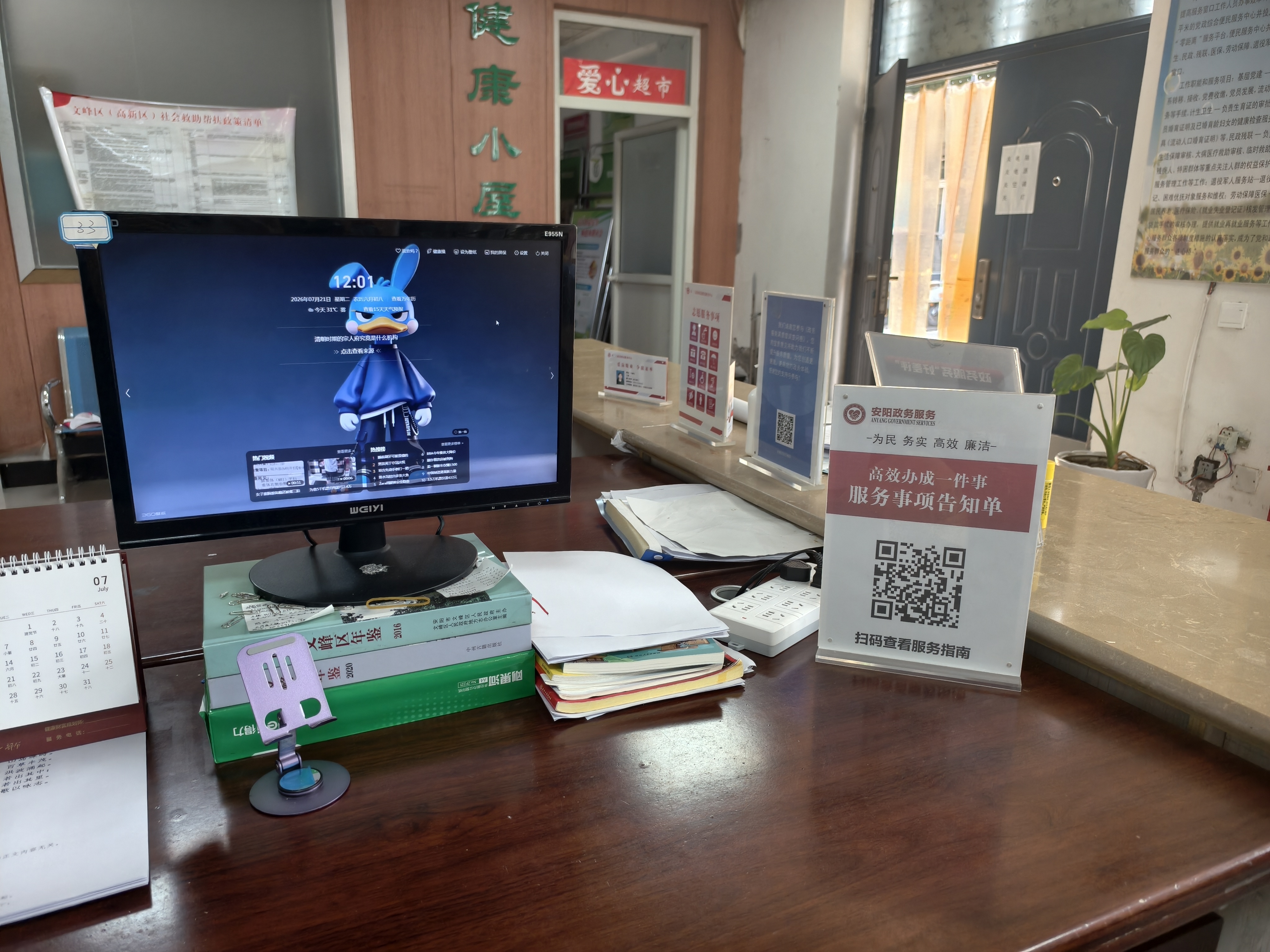 头二三街道办事处政务公开专区