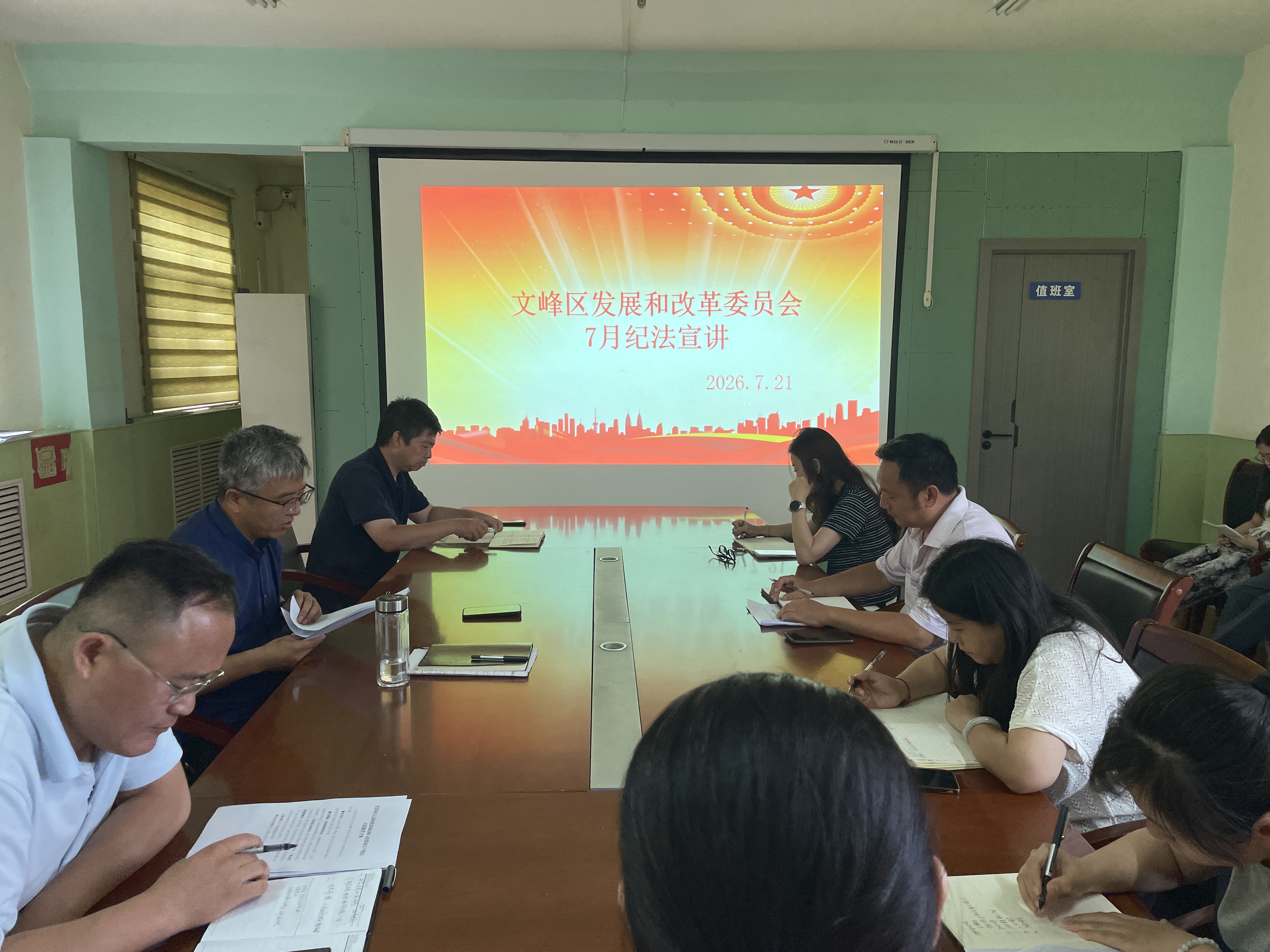 文峰区发改委开展7月份纪法宣讲活动 文峰区发改委开展7月份纪法宣讲活动