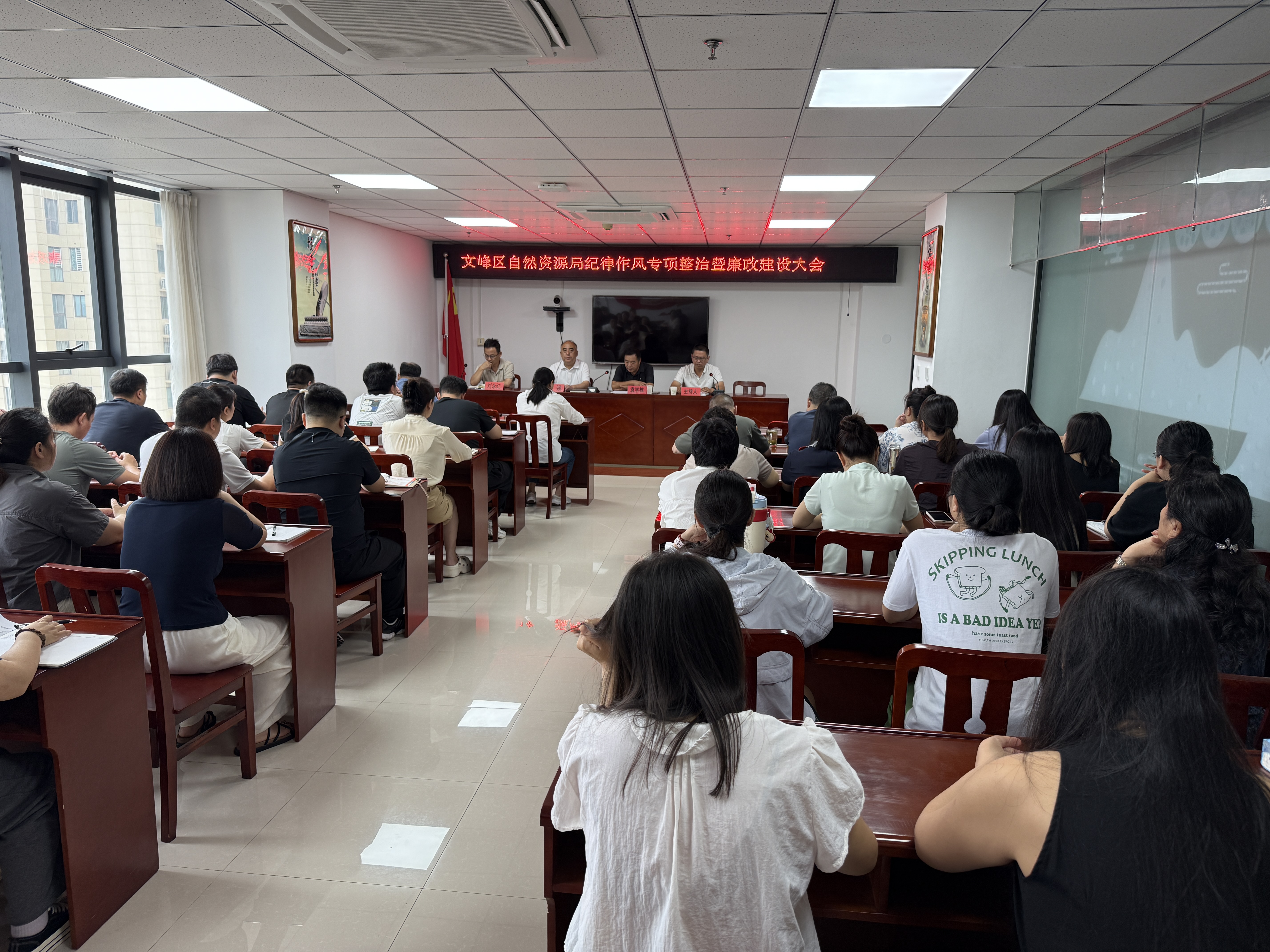 文峰区自然资源局召开纪律作风专项整治暨廉政建设会议 文峰区自然资源局召开纪律作风专项整治暨廉政建设会议