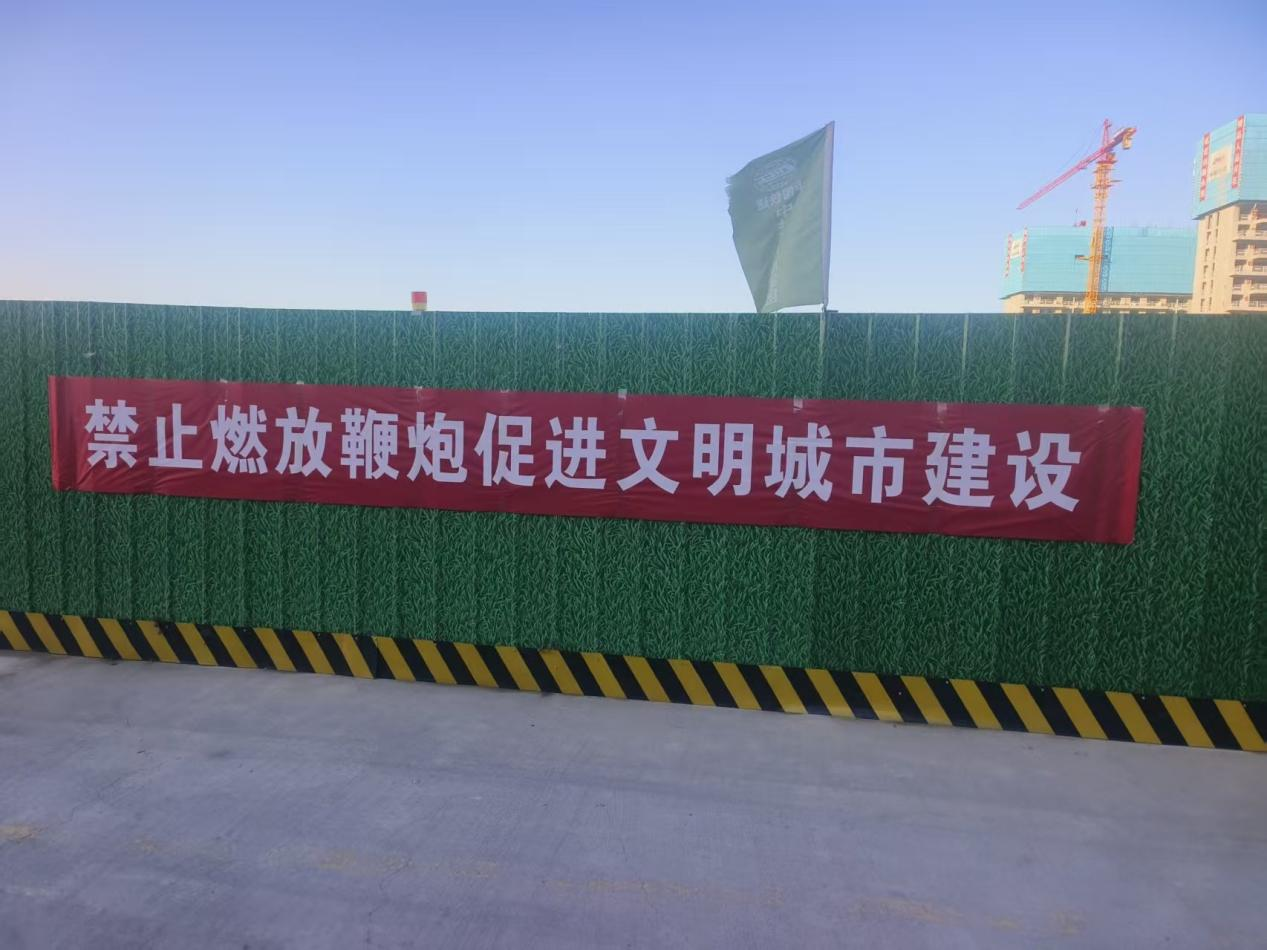 文峰区住建局深入开展建筑工地烟花爆竹禁燃禁放安全排查整治工作