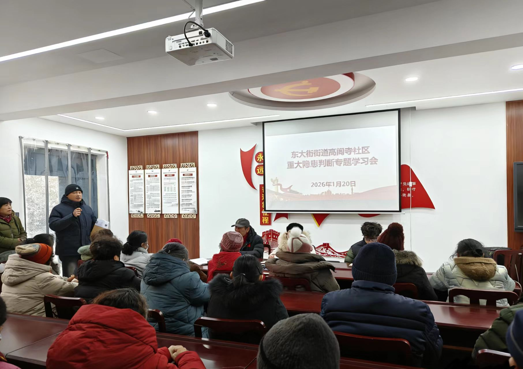 东大街街道组织开展重大事故隐患判定 标准学习会议