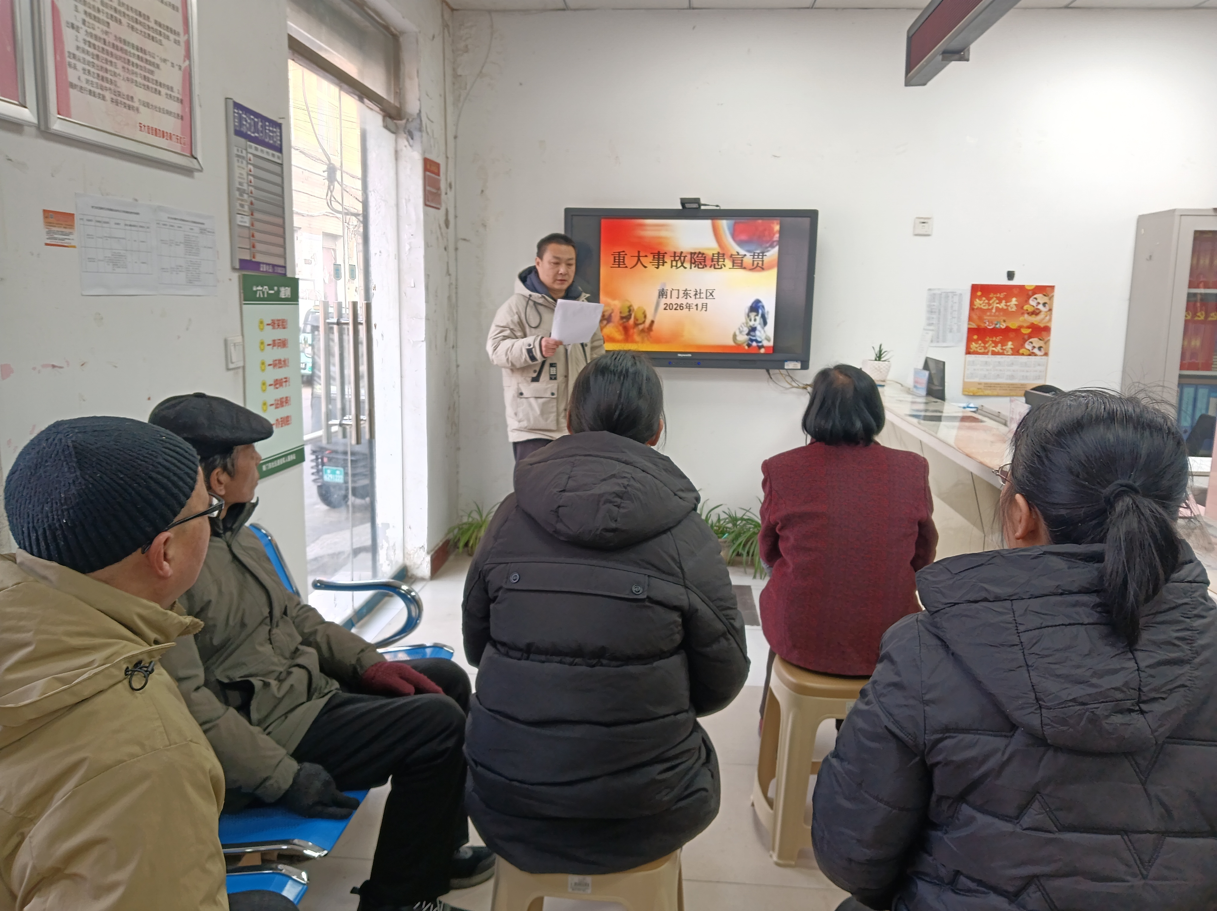 东大街街道召开重大事故隐患宣贯会