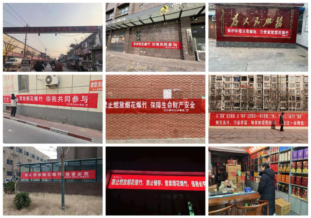 宣传先行筑防线 光华路街道抓实禁燃禁放宣传工作