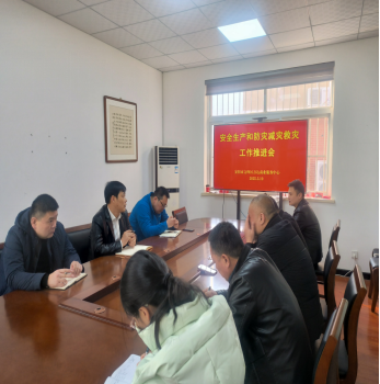 万达商业服务中心召开安全生产、防灾减灾救灾工作推进会