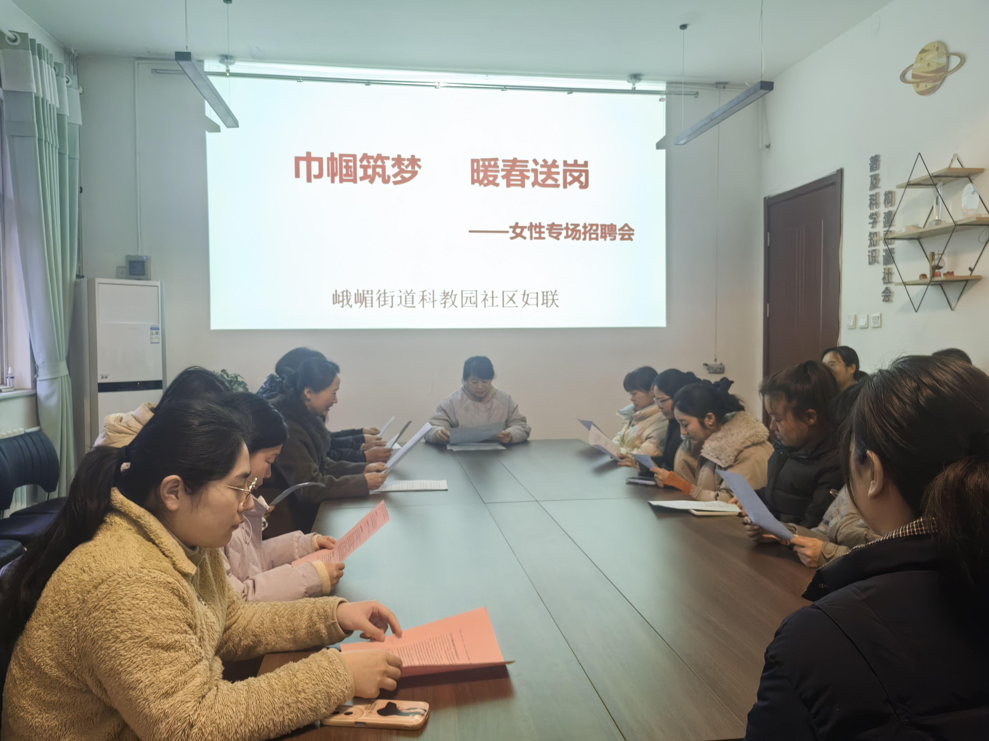 峨嵋大街街道办事处科教园社区开展“巾帼筑梦绽芳华 暖春送岗促就业”活动 峨嵋大街街道办事处科教园社区开展“巾帼筑梦绽芳华 暖春送岗促就业”活动