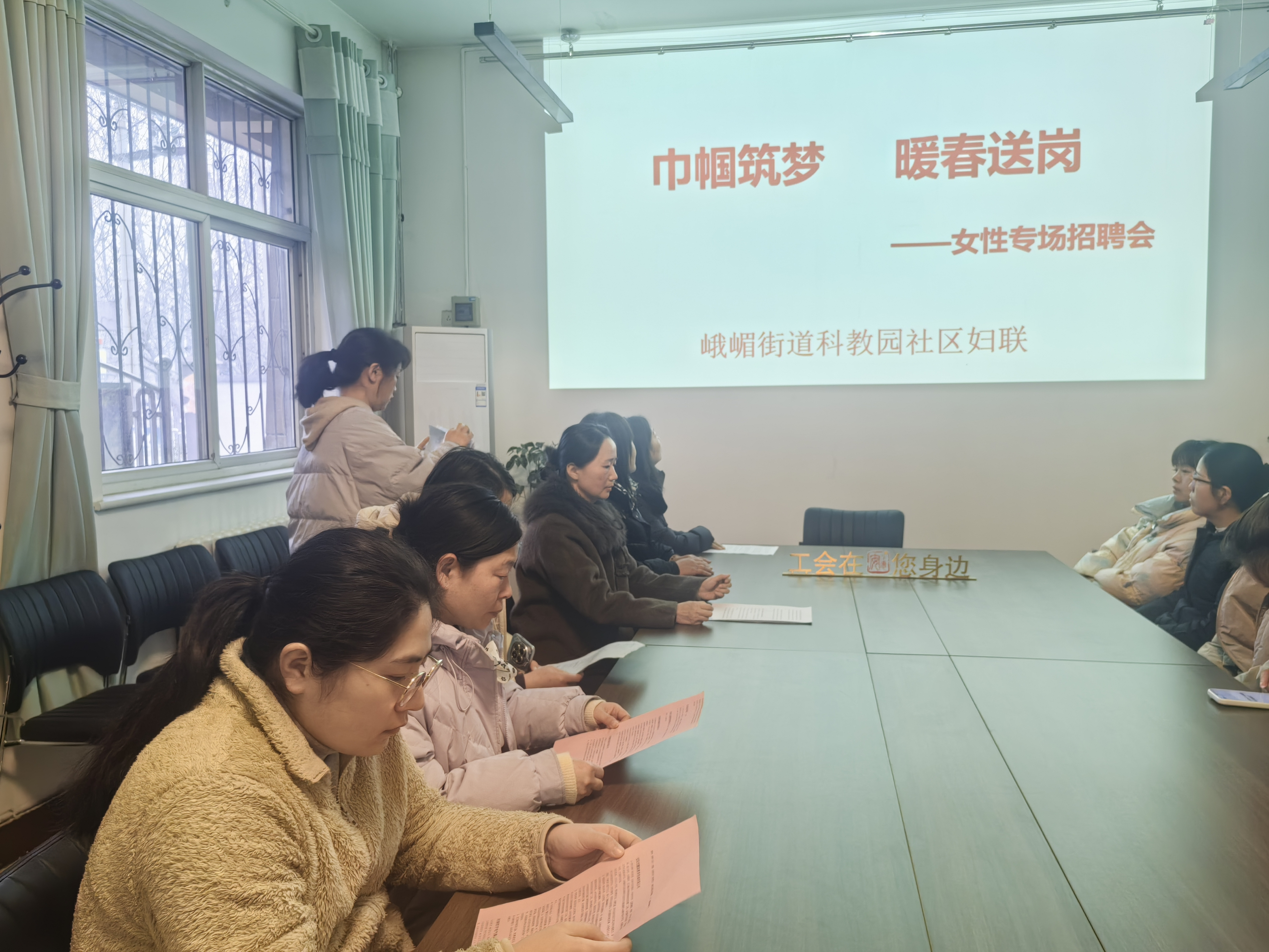 峨嵋大街街道办事处科教园社区开展“巾帼筑梦绽芳华 暖春送岗促就业”活动 峨嵋大街街道办事处科教园社区开展“巾帼筑梦绽芳华 暖春送岗促就业”活动