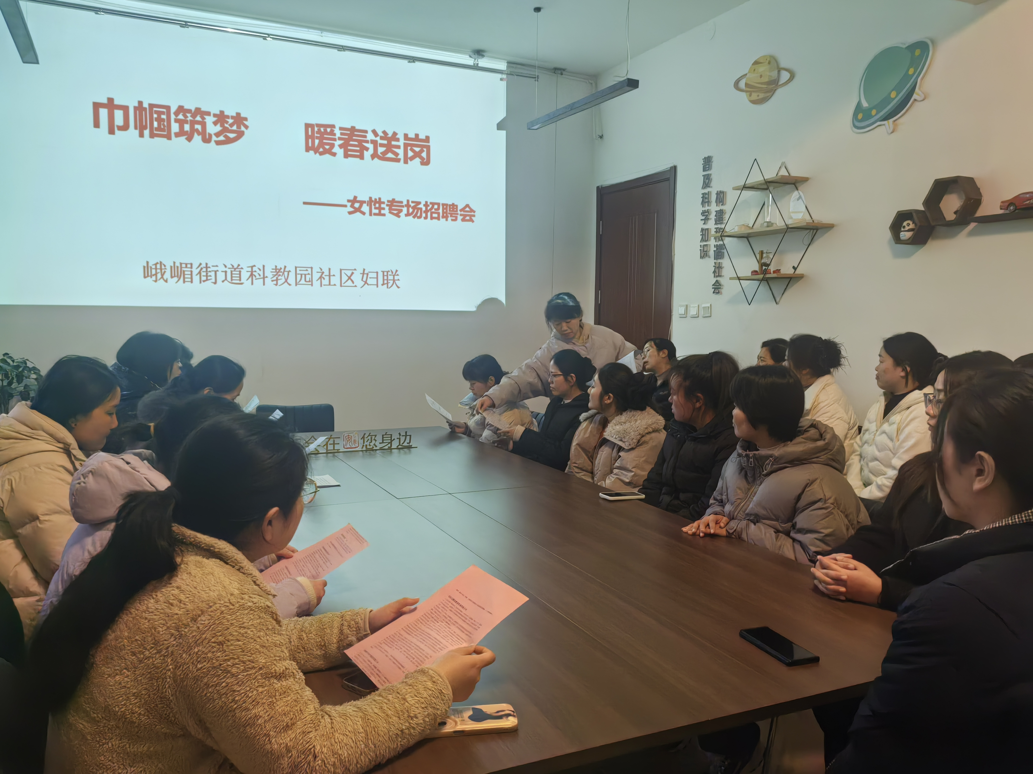 峨嵋大街街道办事处科教园社区开展“巾帼筑梦绽芳华 暖春送岗促就业”活动 峨嵋大街街道办事处科教园社区开展“巾帼筑梦绽芳华 暖春送岗促就业”活动