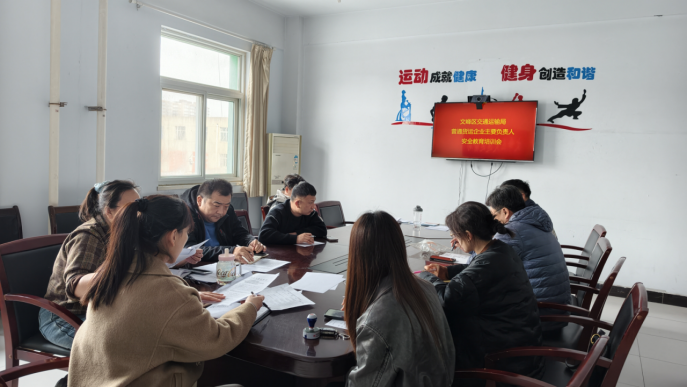 文峰区交通运输局  以训赋能强本领 守牢安全生命线