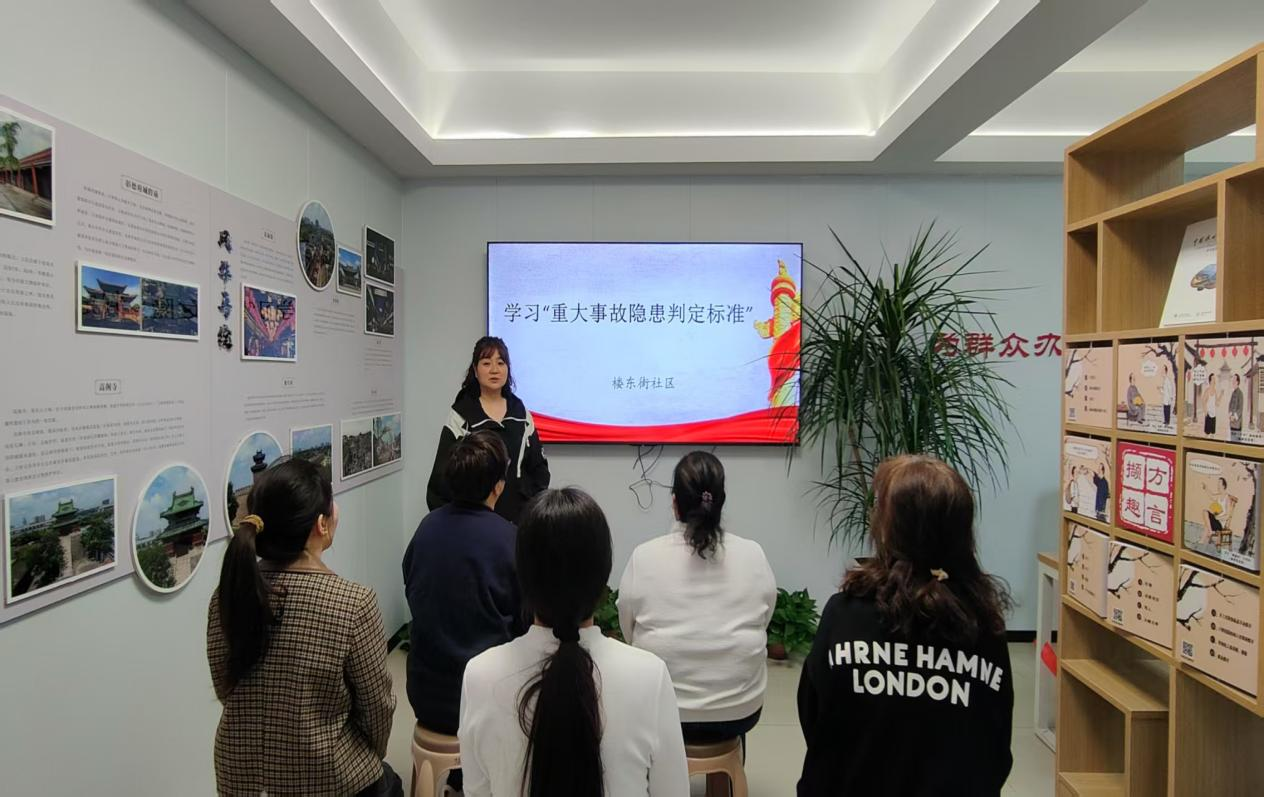 东大街街道开展《重大事故隐患判定标准》专题学习活动 东大街街道开展《重大事故隐患判定标准》专题学习活动
