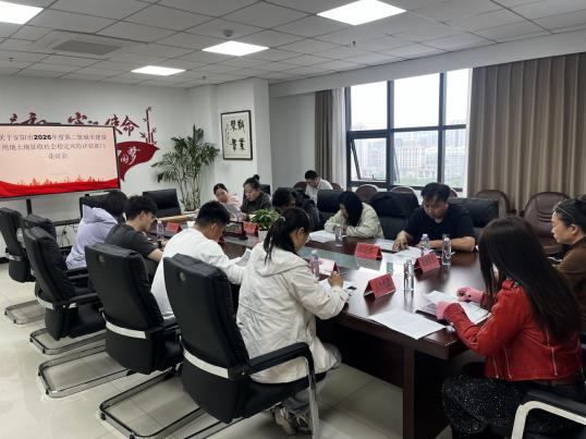 文峰区自然资源局召开土地征收社会稳定风险评估部门论证会