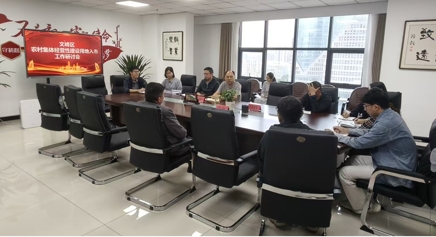 文峰区自然资源局召开集体经营性建设用地入市工作研讨会 文峰区自然资源局召开集体经营性建设用地入市工作研讨会