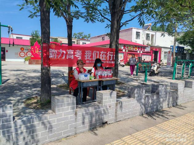 峨嵋大街街道办事处十里铺社区开展“驿站传温情 护航高考路”活动 峨嵋大街街道办事处十里铺社区开展“驿站传温情 护航高考路”活动