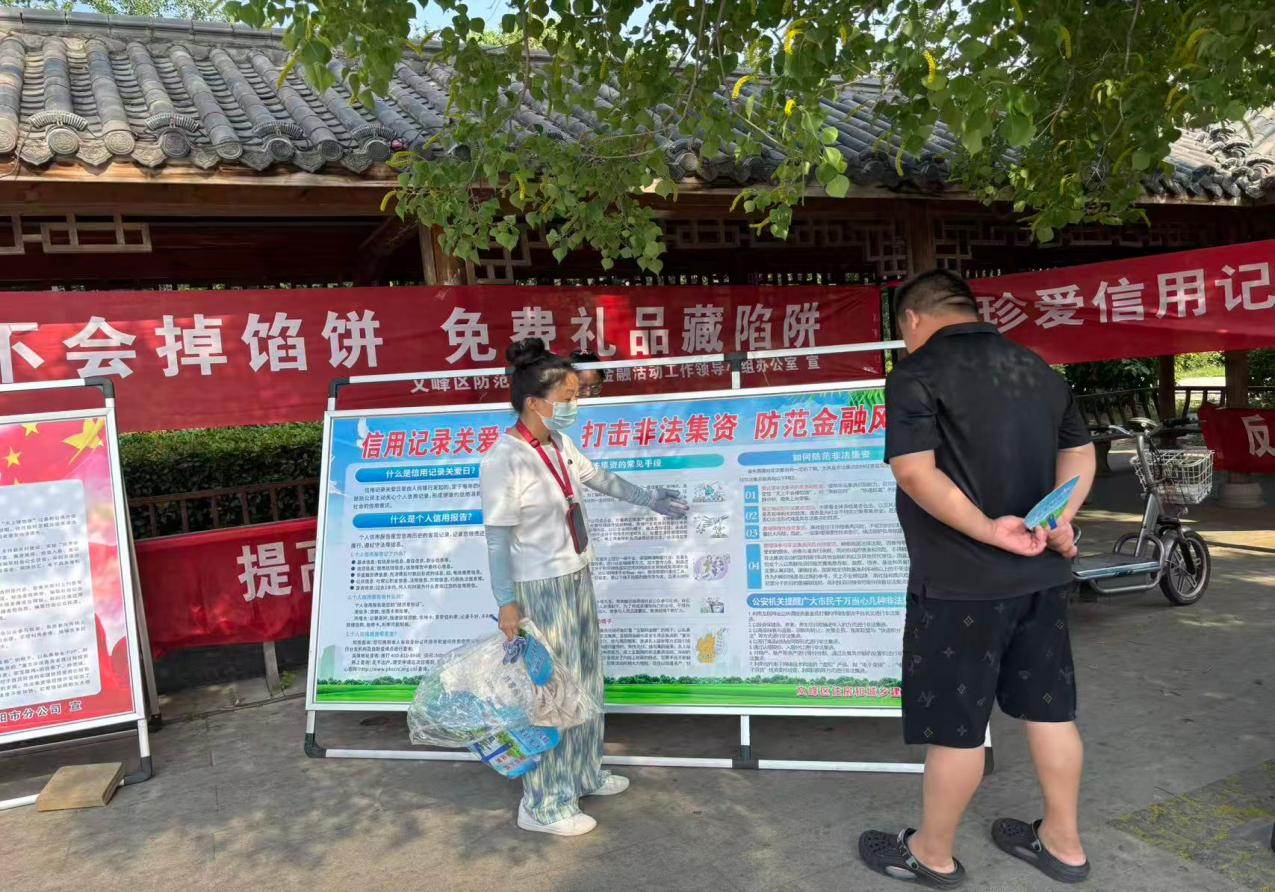 文峰区住建局组织开展防范非法金融活动 诚信宣传活动 文峰区住建局组织开展防范非法金融活动 诚信宣传活动