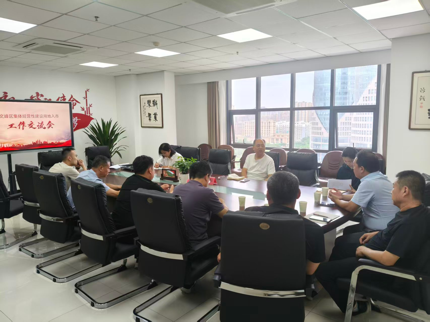 文峰区自然资源局召开集体经营性建设用地入市工作交流会