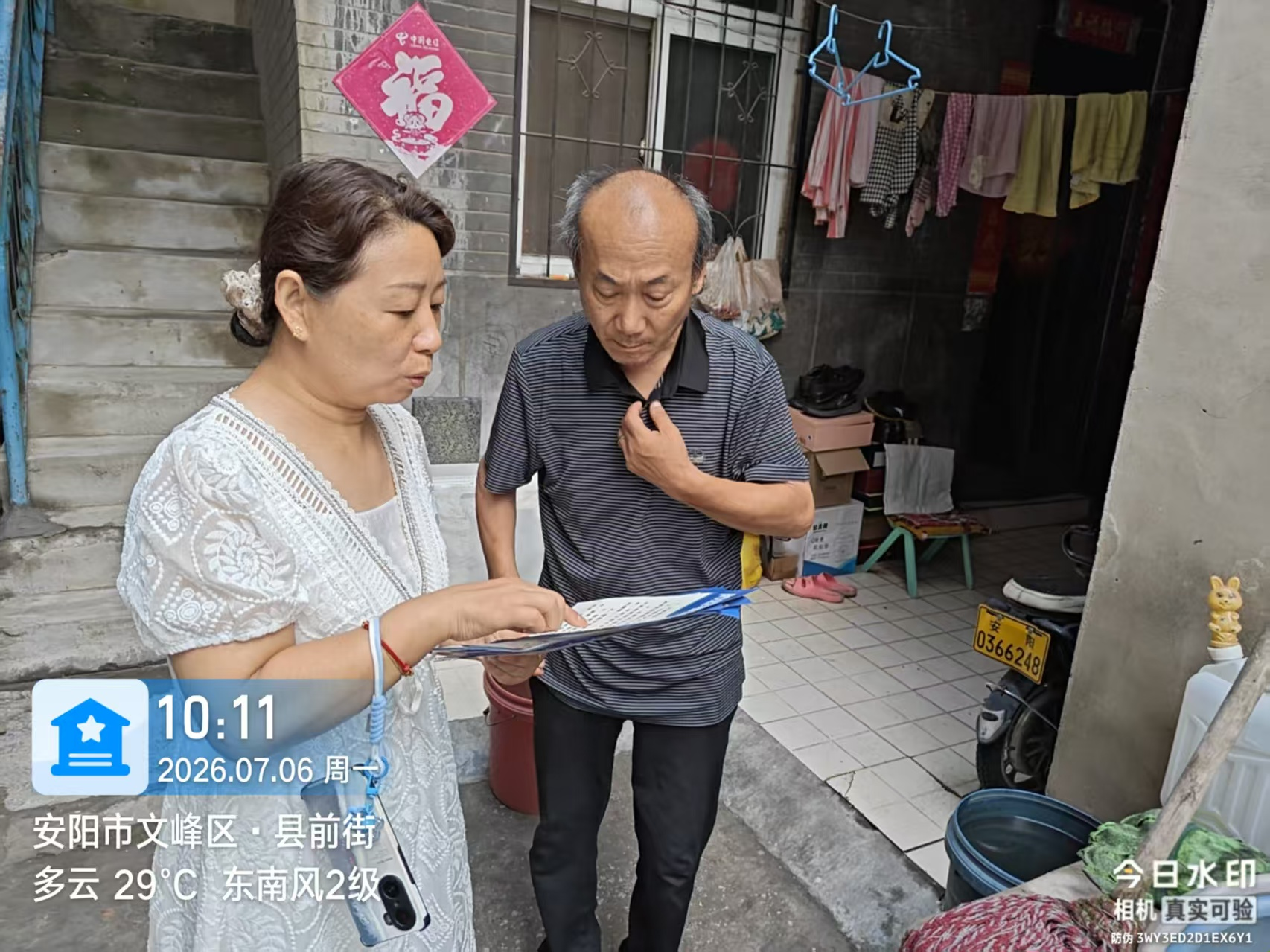 东大街街道开展入户居家生活安全排查宣传活动 东大街街道开展入户居家生活安全排查宣传活动