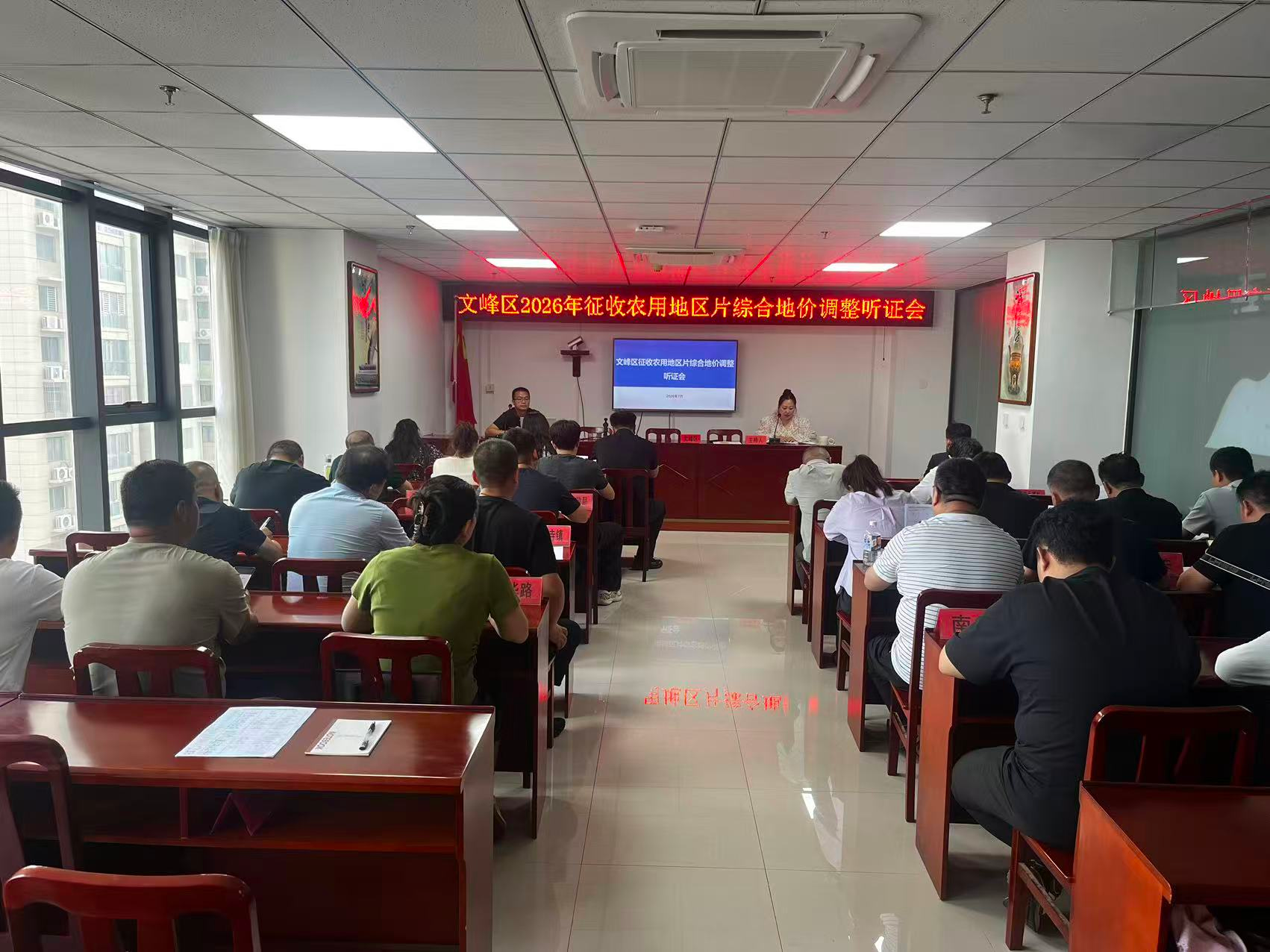 文峰区自然资源局组织召开2026年征收农用地区片综合地价调整听证会