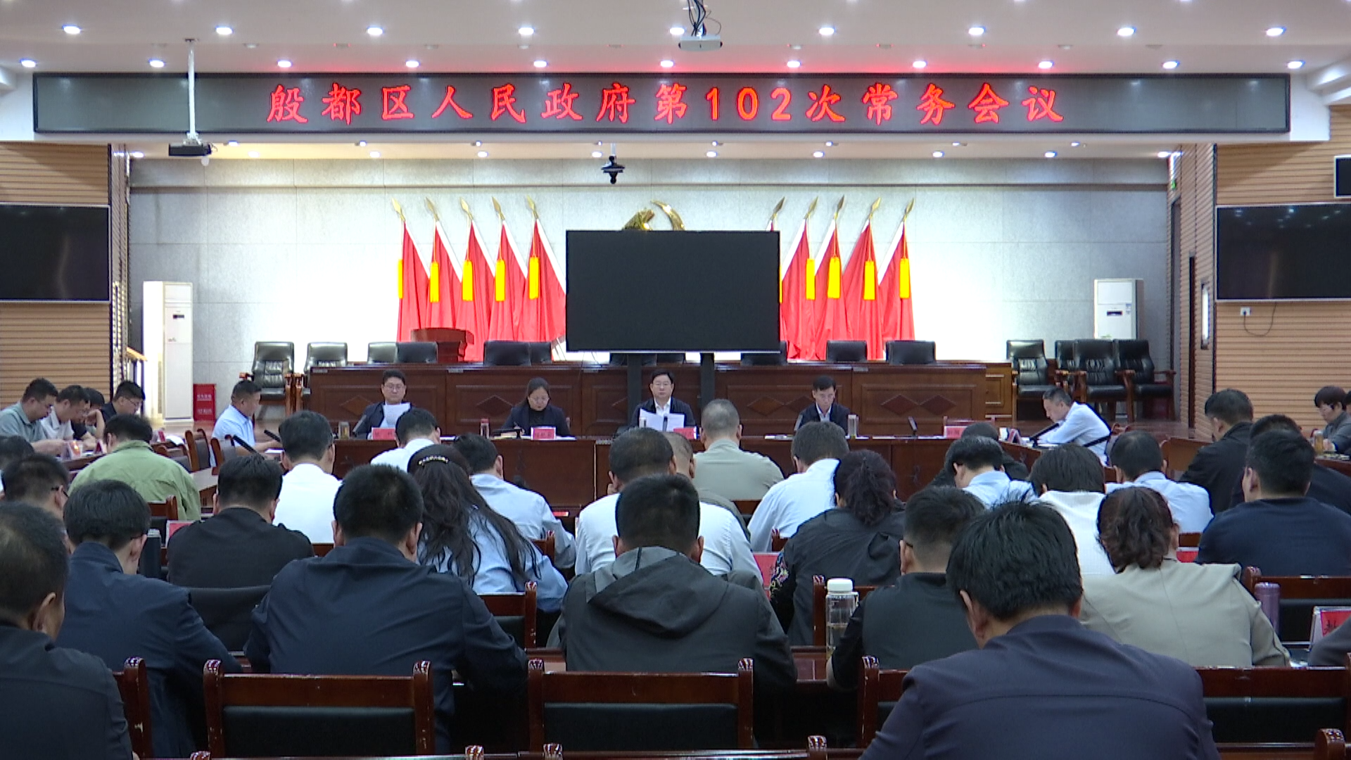 殷都区政府第102次常务会议召开