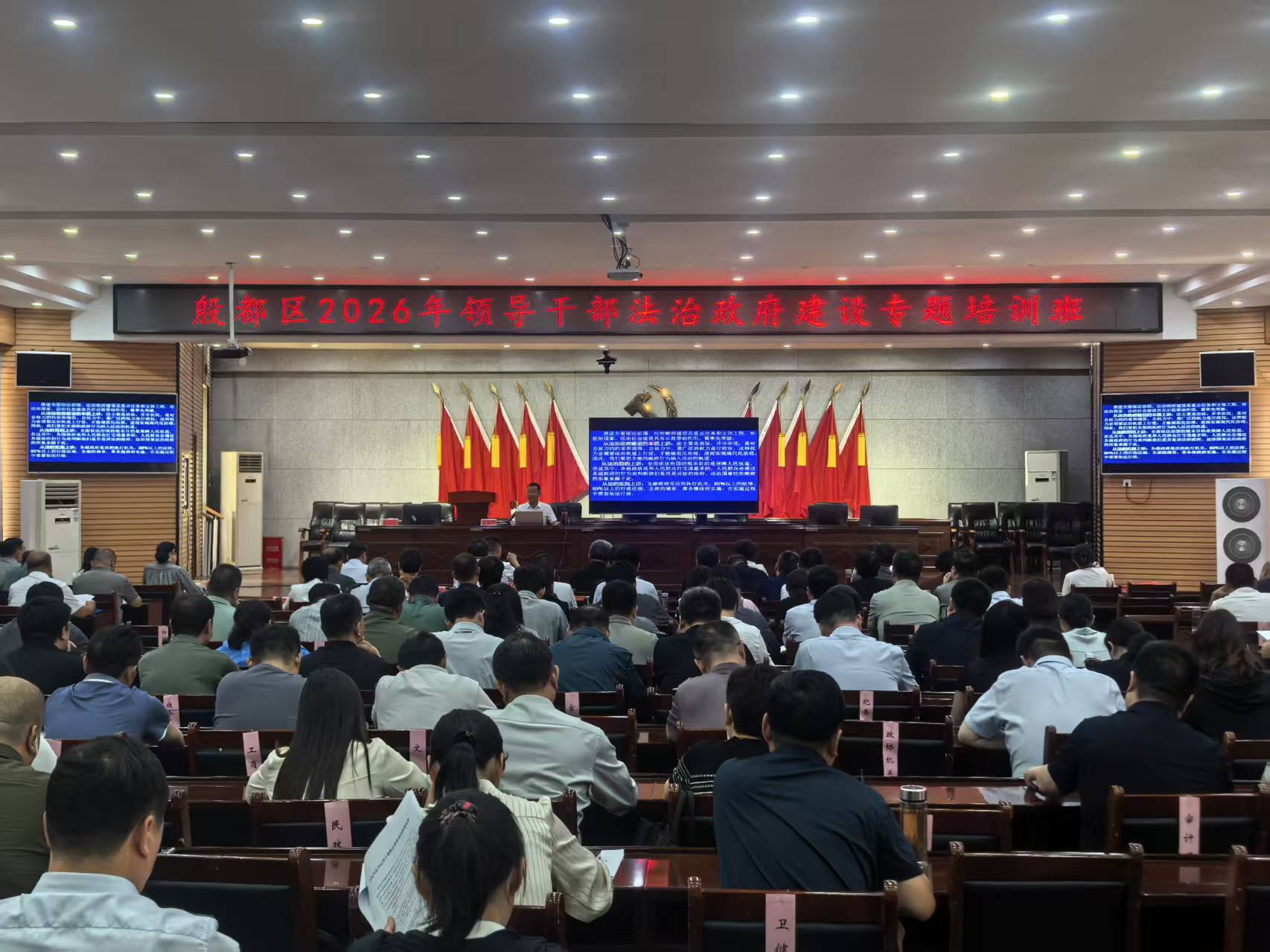 殷都区组织召开2026年领导干部法治政府建设专题培训会