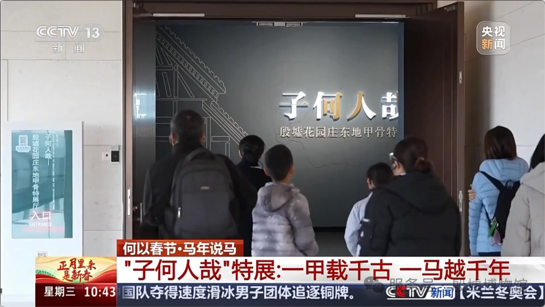 15万人次赴约！殷墟博物馆2026春节文旅盛宴<br>圆满收官，殷商文化燃动新春！