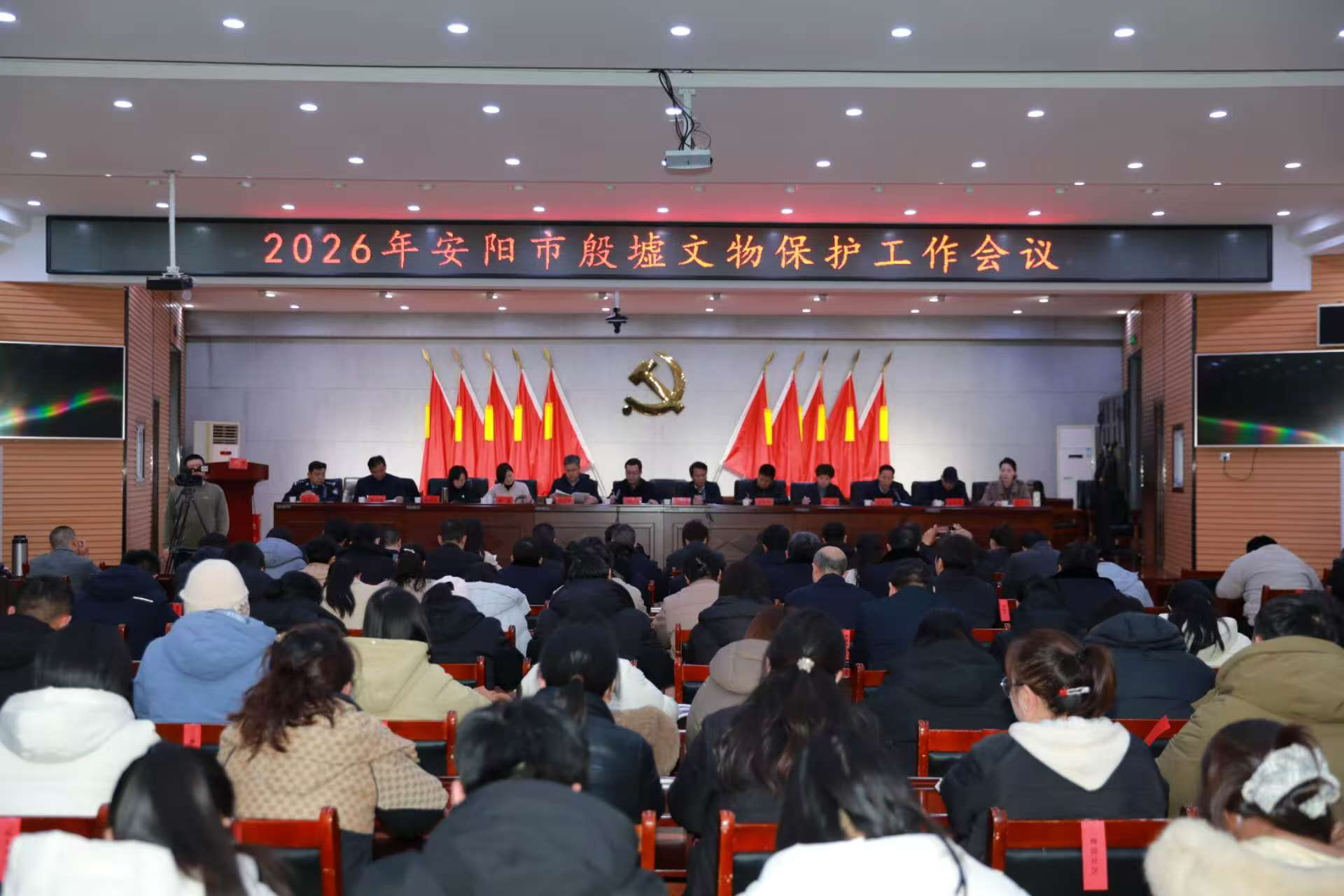 2026年安阳市殷墟文物保护工作会议召开