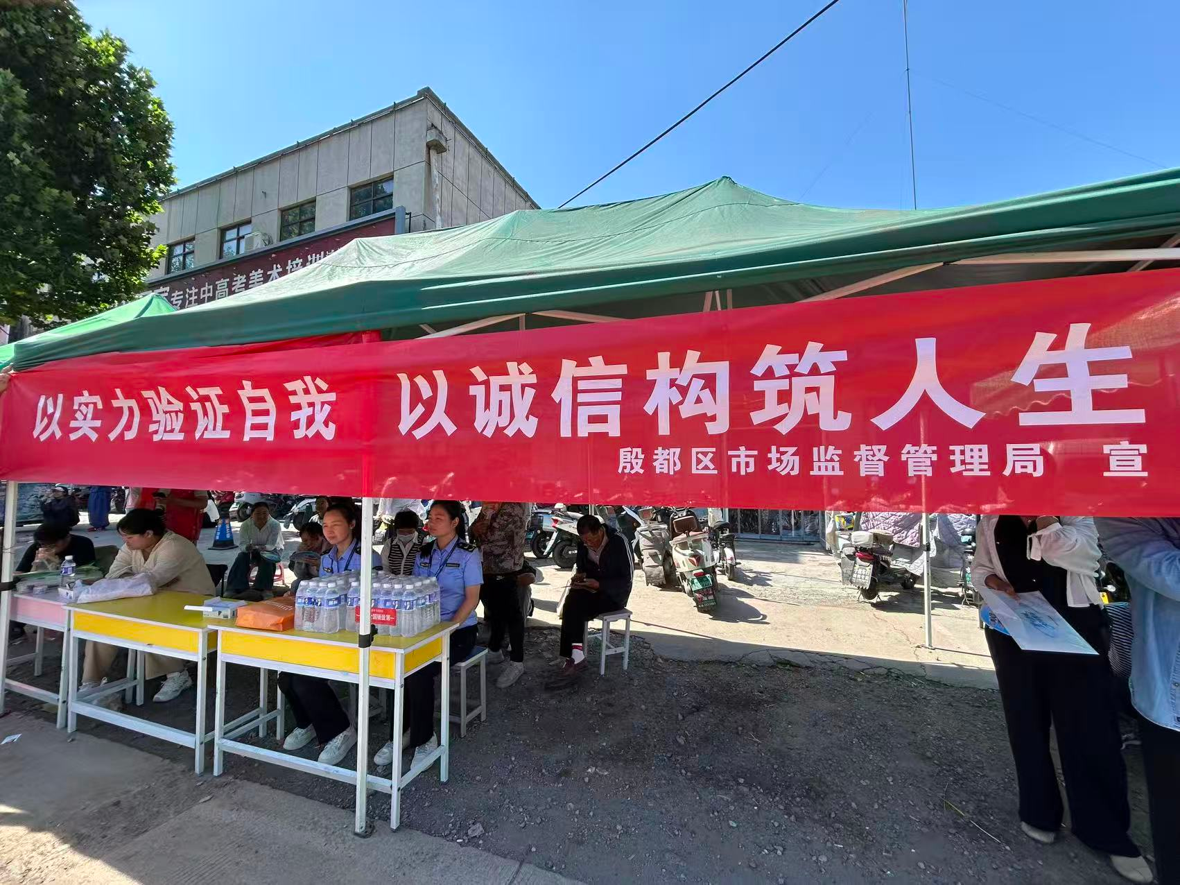 殷都区市场监督管理局 以诚信护航“高考季”，共筑公平市场环境