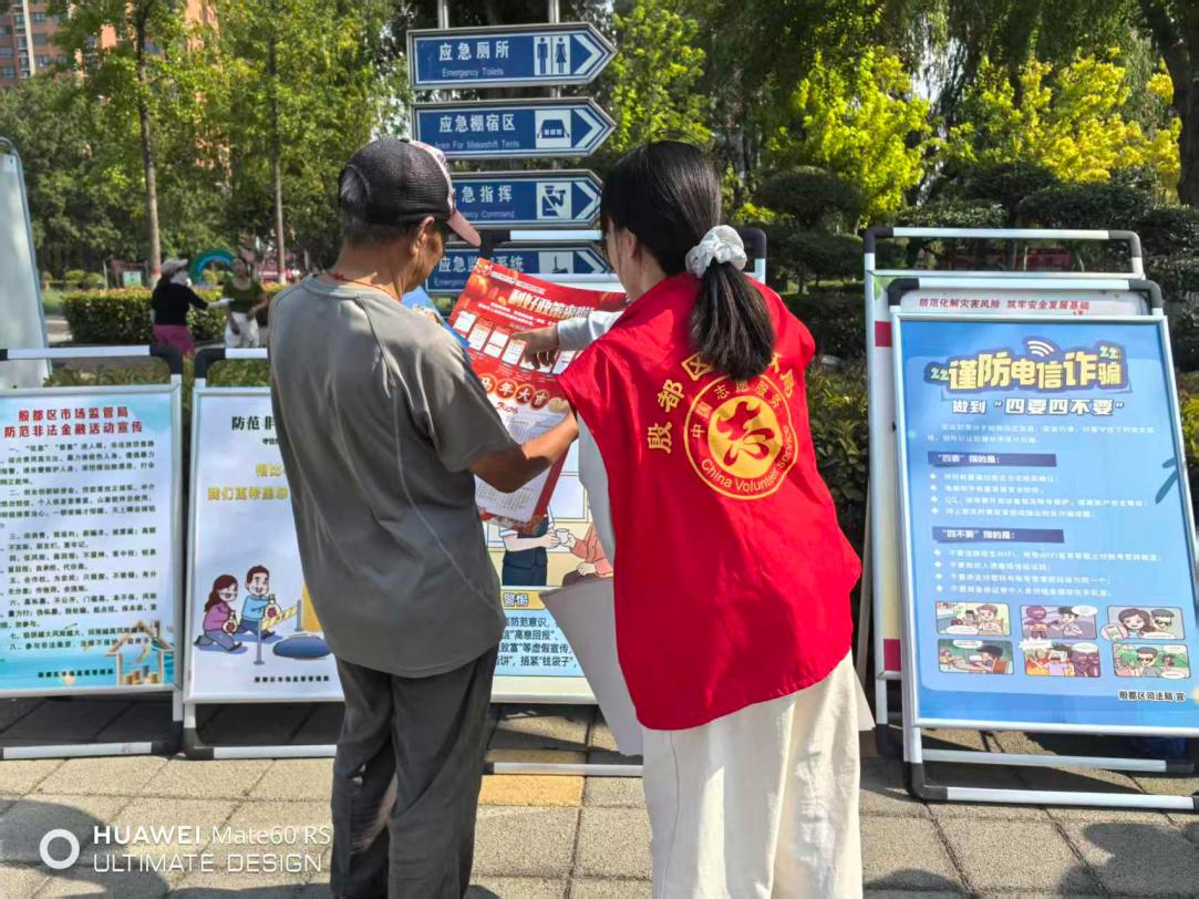殷都区民政局开展养老服务消费券暨 防范非法金融活动集中宣传