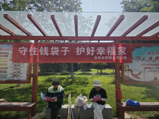 守住钱袋子 护好幸福家—— 殷都区司法局开展防范非法金融普法活动