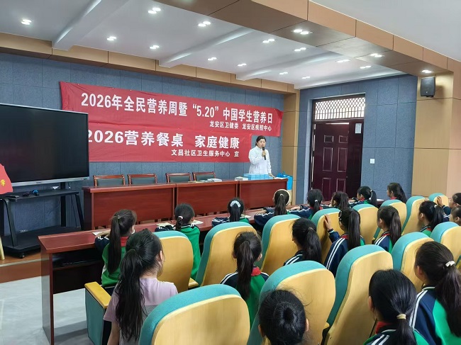 区卫健委开展全民营养周科普进校园活动 区卫健委开展全民营养周科普进校园活动