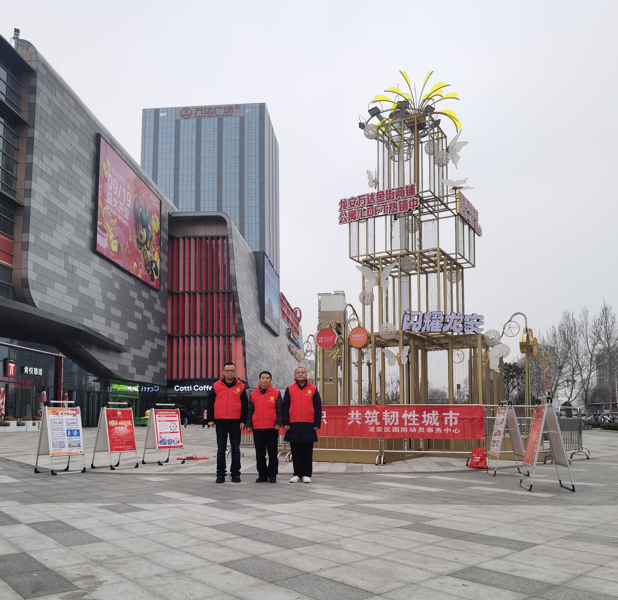 区国防动员事务中心组织开展“3·1国际民防日”主题宣传暨学雷锋志愿服务活动