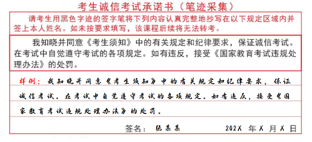 河南省2026年上半年高等教育自学考试考前提醒