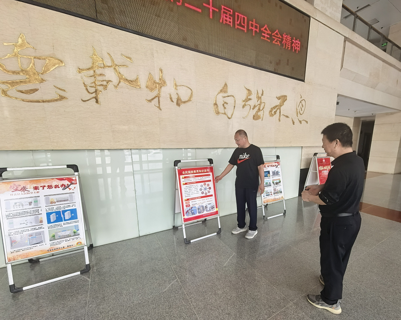 区国防动员事务中心组织开展“4·15”全民国家安全教育日宣传活动