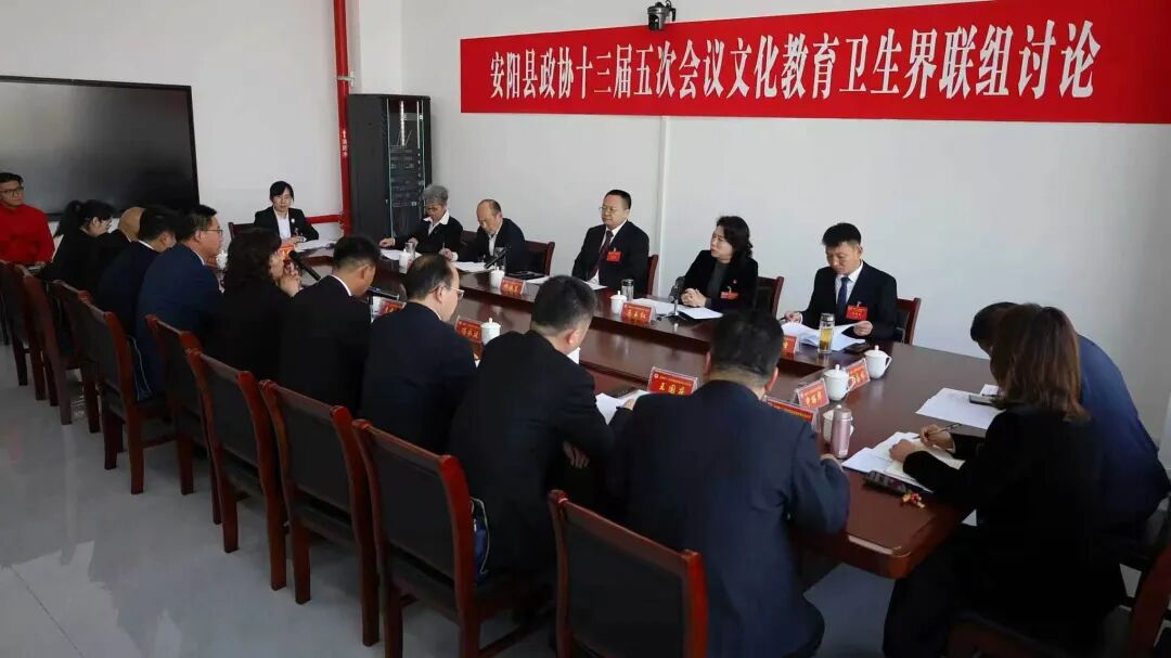 邢振东参加安阳县政协十三届五次会议文化教育卫生界联组讨论