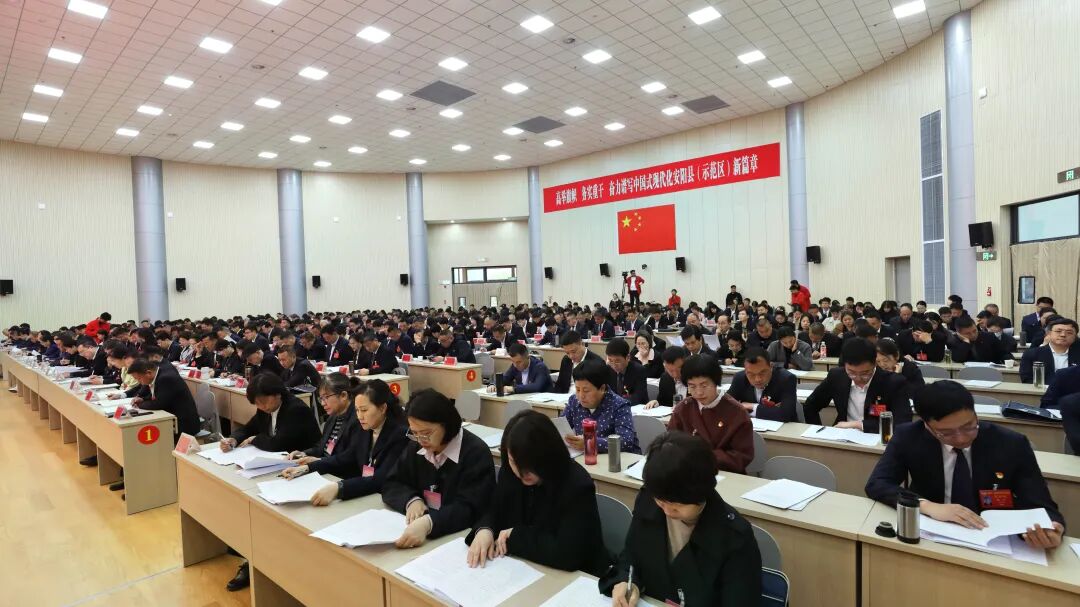 安阳县第十六届人民代表大会第六次会议开幕