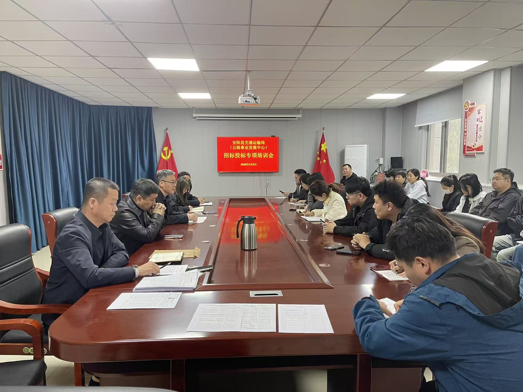 安阳县交通运输局召开交通工程招标投标工作培训会