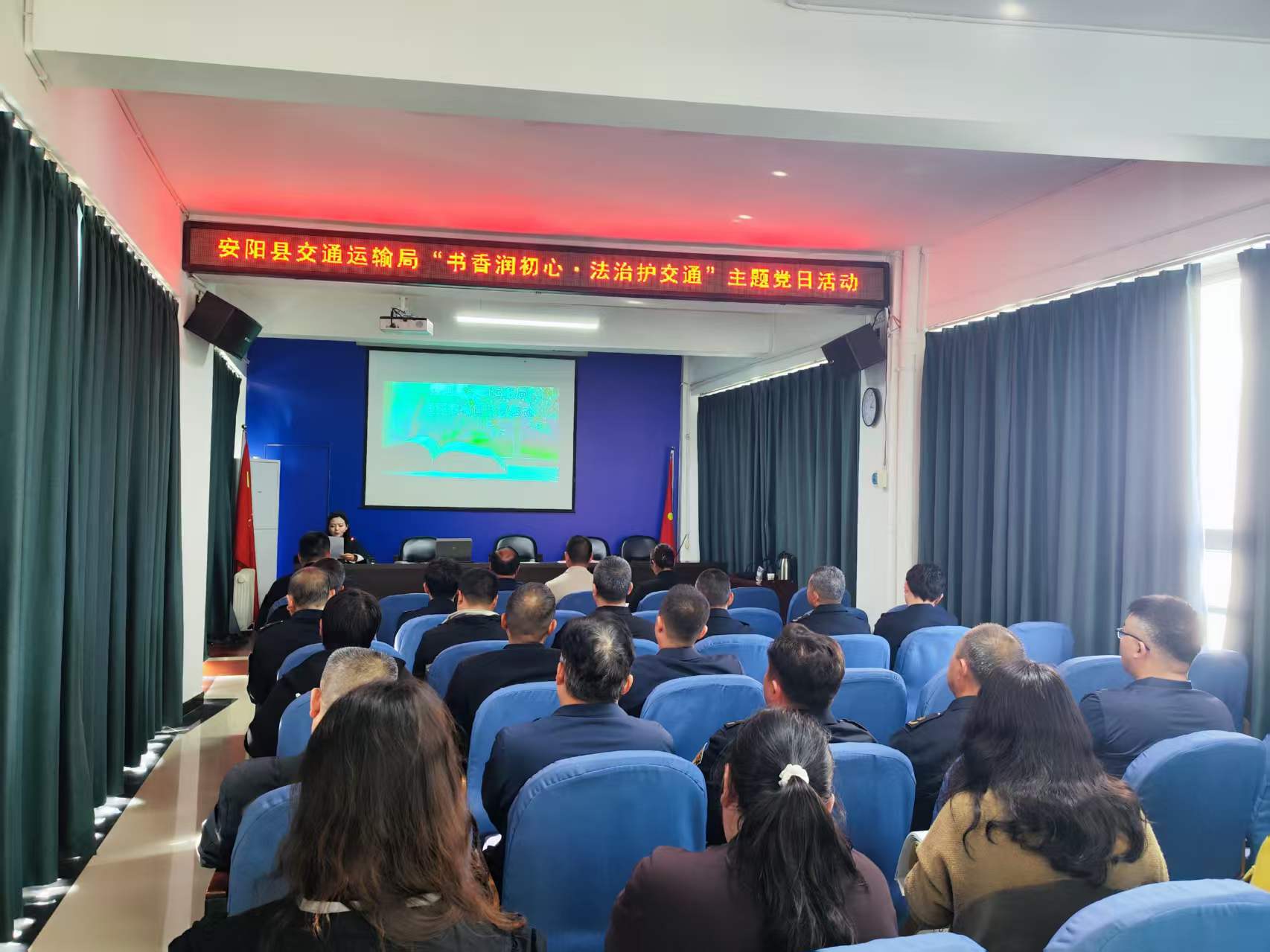 书香润初心 法治护交通  --安阳县交通运输局开展世界读书日主题党日活动