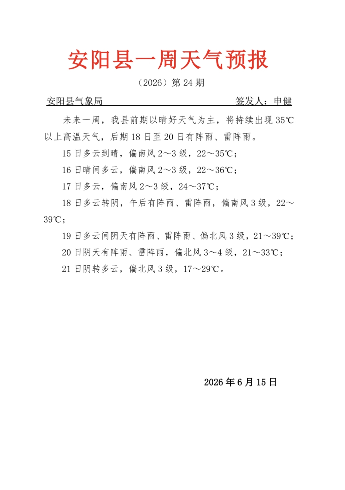 微信图片_20260615091813_238_41.jpg