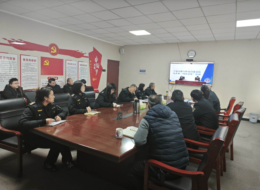 安阳县交通运输局组织学习专题视频培训会