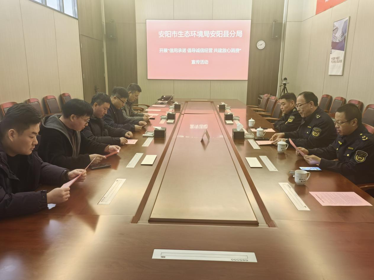 安阳市生态环境局安阳县分局 <br>开展“信用承诺 倡导诚信经营 共建放心消费”进企业宣传活动 安阳市生态环境局安阳县分局 <br>开展“信用承诺 倡导诚信经营 共建放心消费”进企业宣传活动