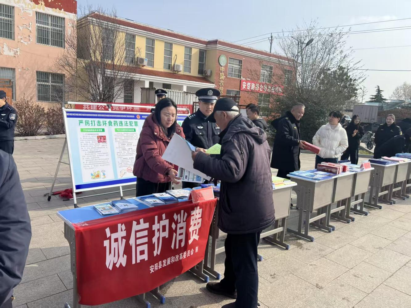 安阳县发改委开展“3.15”诚信主题宣传活动 安阳县发改委开展“3.15”诚信主题宣传活动