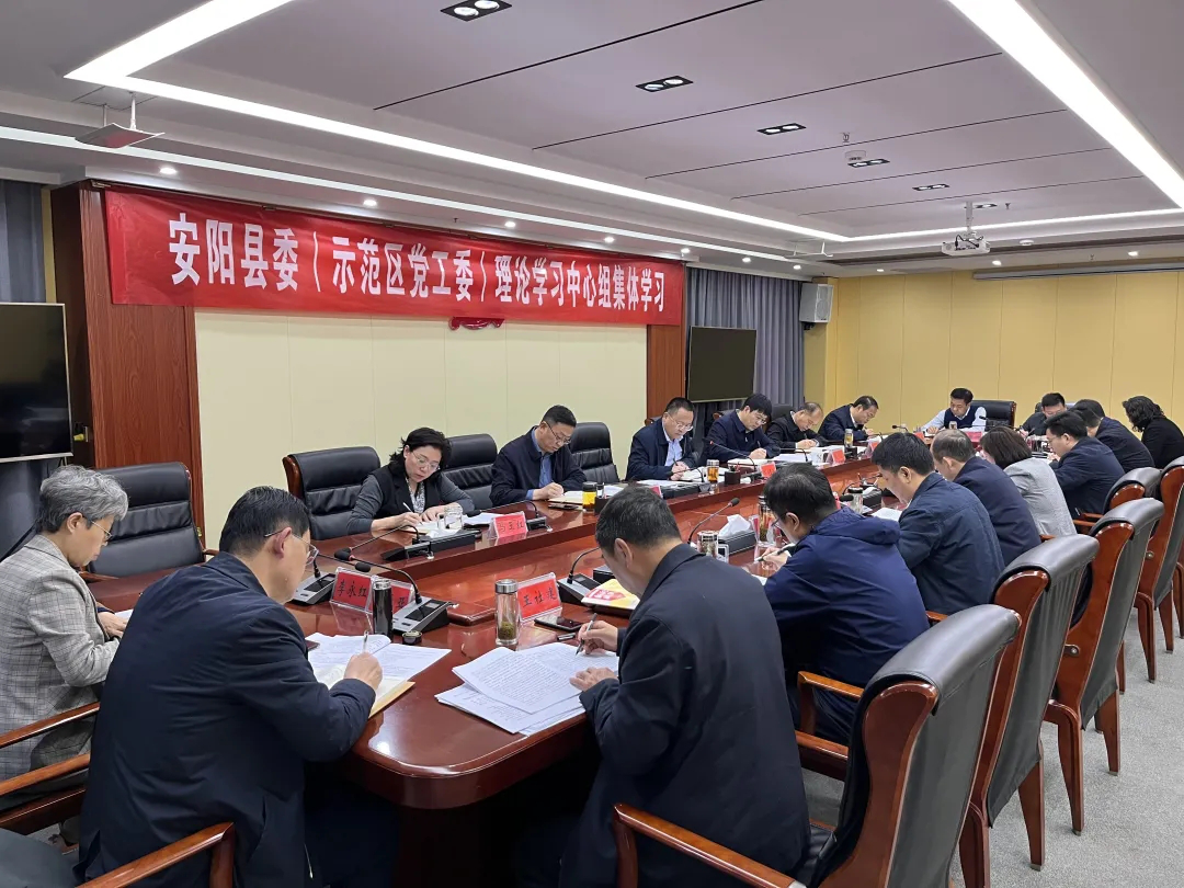 安阳县（示范区）举办2025年领导干部法治专题学习
