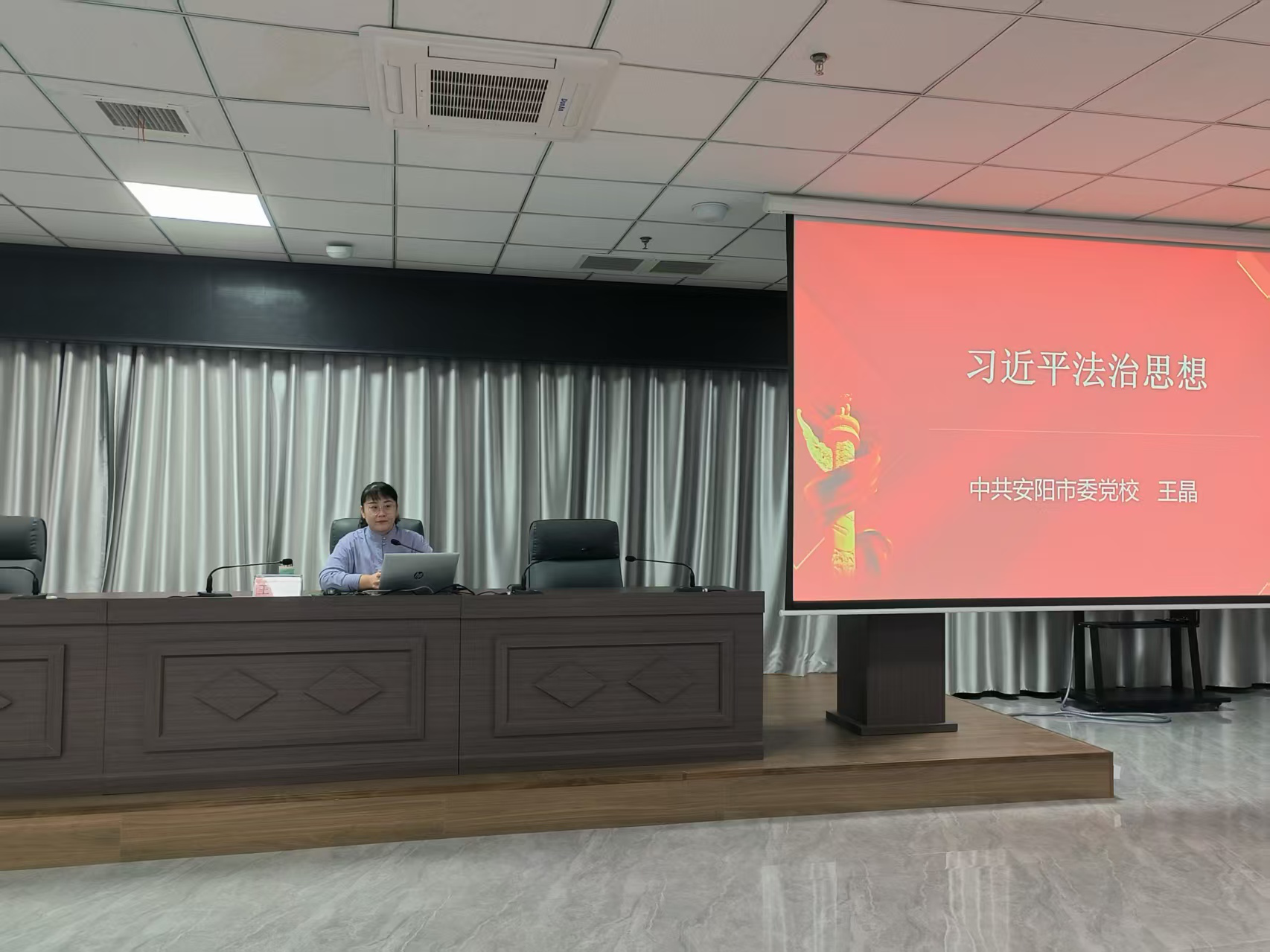 安阳县召开学习贯彻习近平法治思想专题讲座