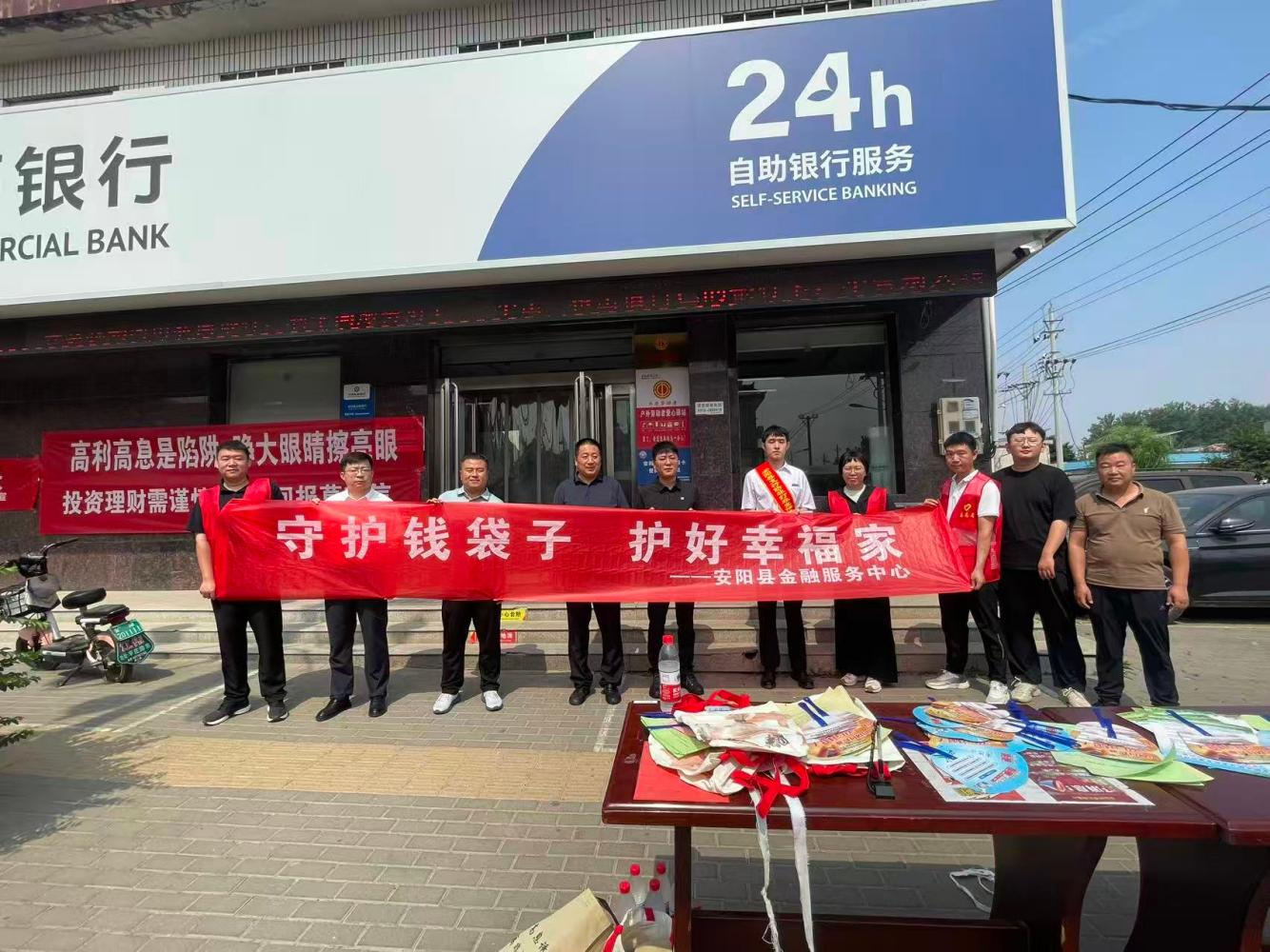 守诚信防非护财安 筑牢辖区金融安全防线 守诚信防非护财安 筑牢辖区金融安全防线