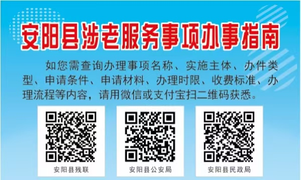 安阳县政务服务中心：以诚立窗优服务  以信惠民暖民心