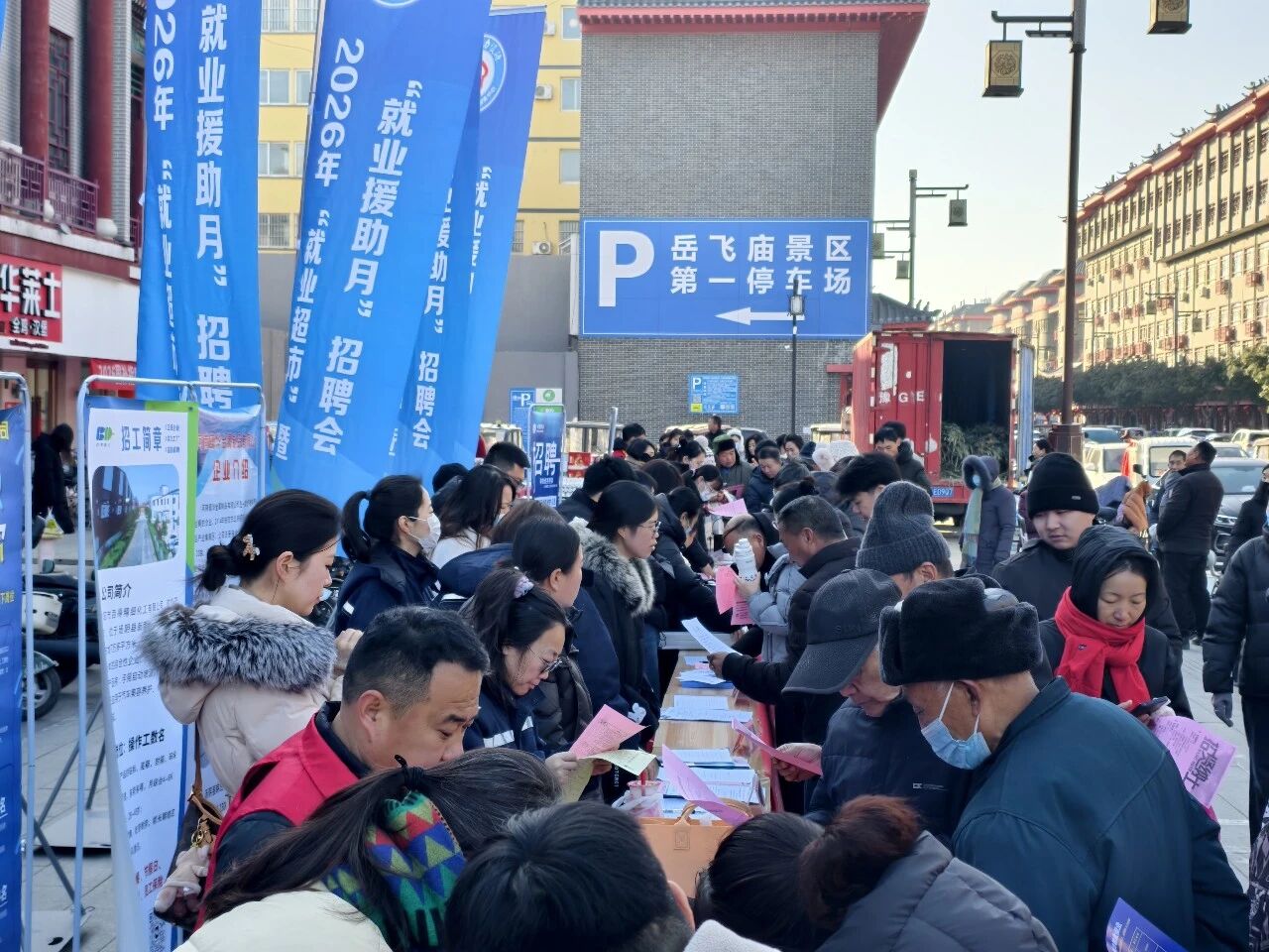 汤阴县2026首场招聘会圆满举办 实现就业服务“开门红”