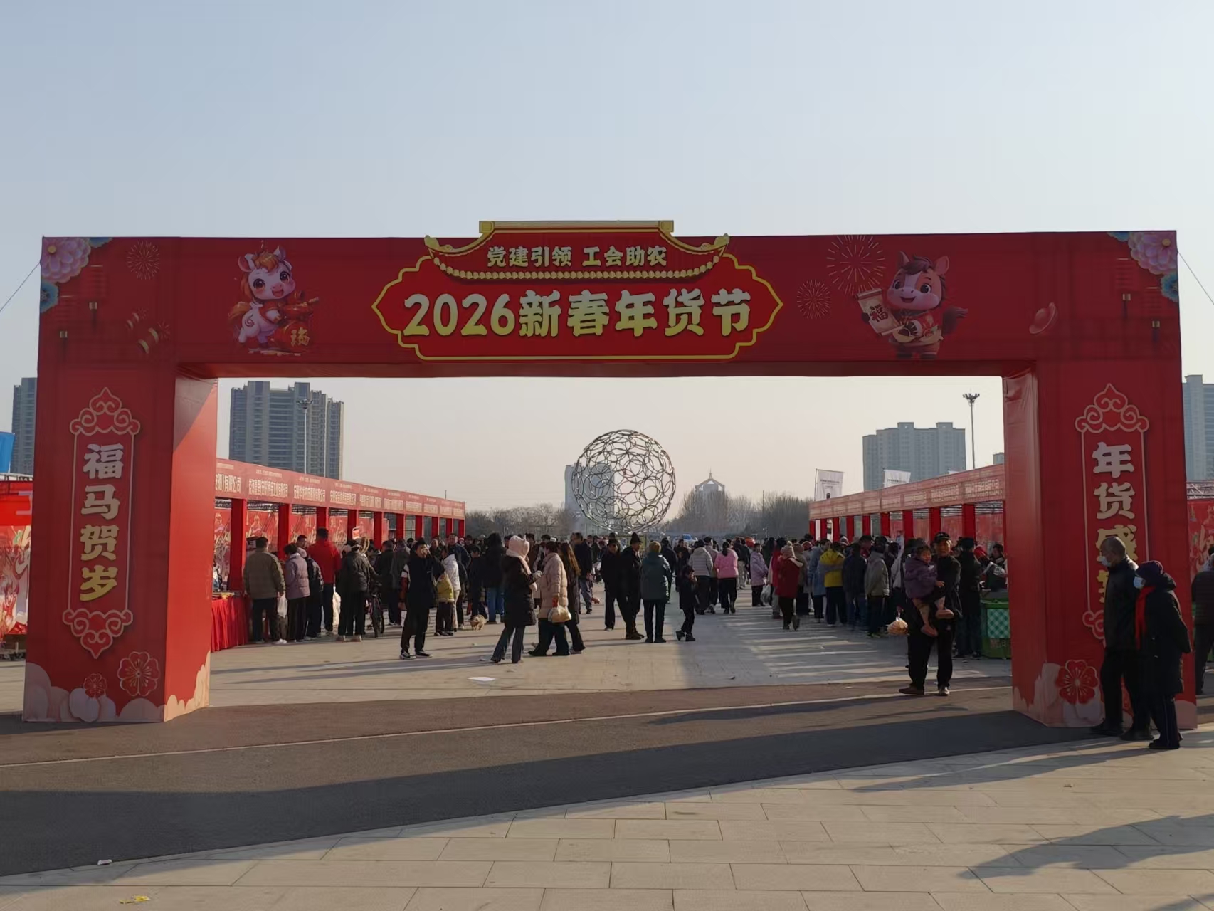 年货搭台助产销 招工赋能促发展 ——汤阴县2026新春年货节