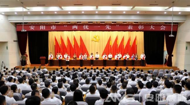 全市“两优一先”表彰大会召开<br>表彰先进立标杆实干担当促发展<br>袁家健出席并讲话胡军主持