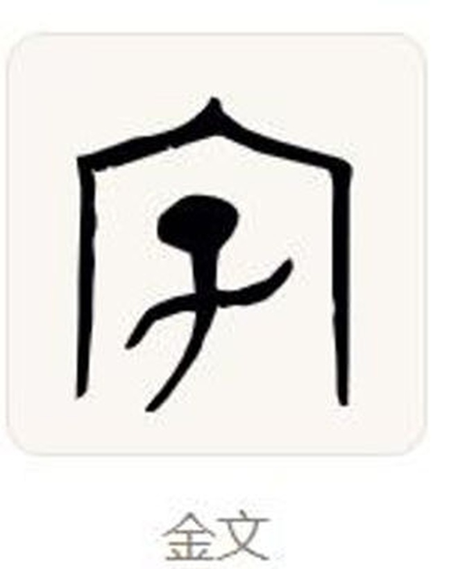 新华每日电讯聚焦！字里安阳日日新