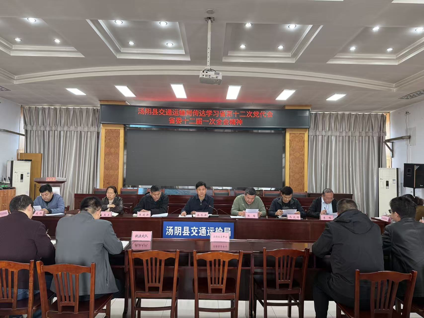 交通运输局传达学习河南省第十二次党代会精神 交通运输局传达学习河南省第十二次党代会精神