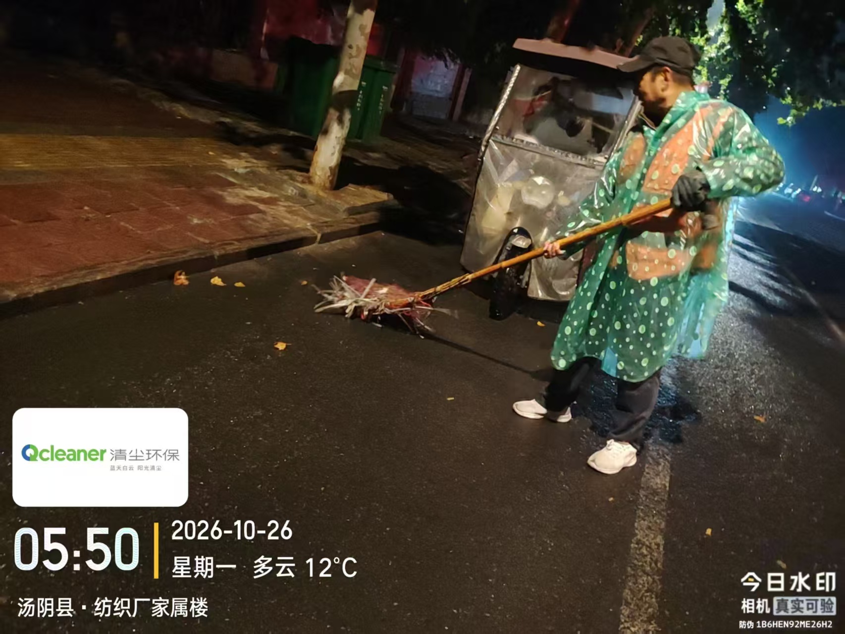 汤阴城管:守护生态的城市守护者 汤阴城管:守护生态的城市守护者